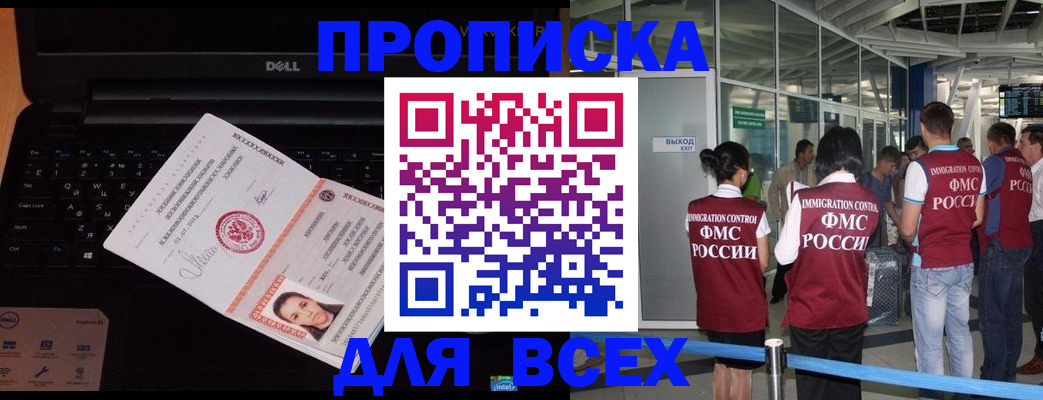 найти адрес прописки в Тереке